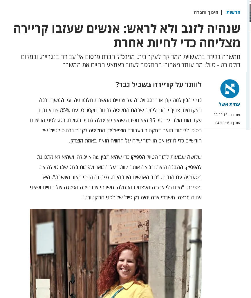 לוותר על קריירה בשביל גבר?